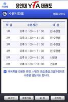 용인대YTA태권도 screenshot 1