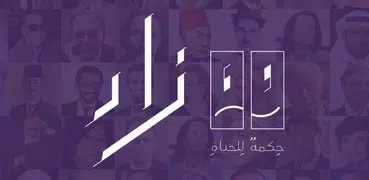Zad | Arabic Mood Quotes