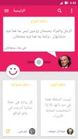 Zad | Arabic Mood Quotes โปสเตอร์