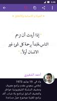 1 Schermata Zad | Arabic Mood Quotes