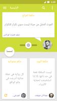 Zad | Arabic Mood Quotes screenshot 7