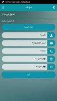 مجمع تداوي الطبي screenshot 3