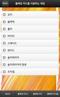 Ace on Top 스크린샷 3