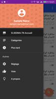 برنامه‌نما EL5EDMA - Offres d'emploi en Tunisie عکس از صفحه