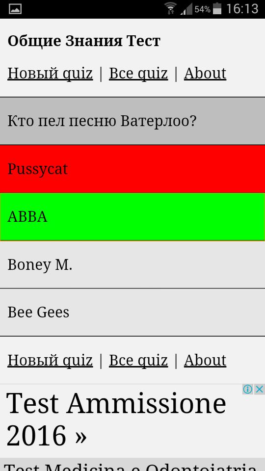 Тест на знание веков