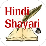 ”Hindi Status & Shayari 2016