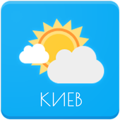 تحميل  Погода. Киев 