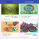 Sudan Radio راديو هنا السودان APK