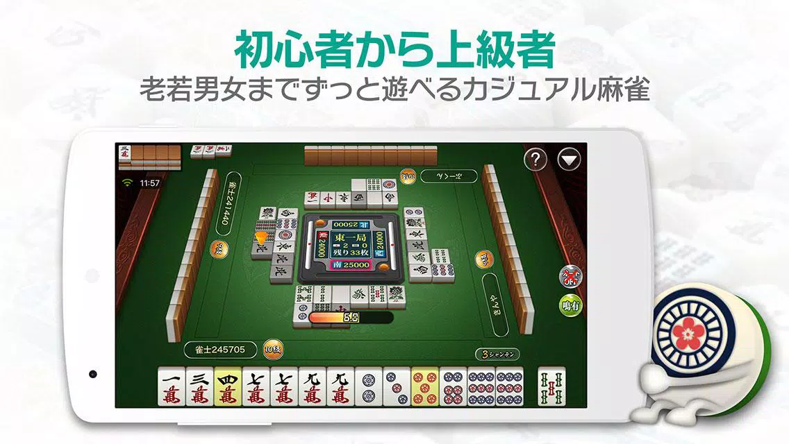 麻雀tuumo 初心者もすぐ対戦できる本格マージャンゲーム Apk For Android Download