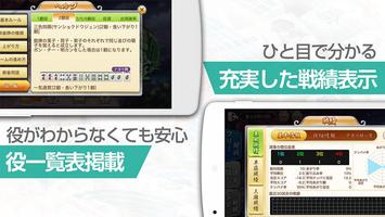 麻雀TUUMO-初心者もすぐ対戦できる本格マージャンゲーム！ captura de pantalla 3