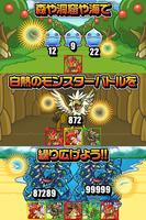 大冒険!モンスターワールド!! تصوير الشاشة 2