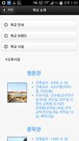 3사관학교 captura de pantalla 3