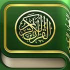 99 Names of Allah icon