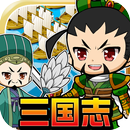 三国志キングダム APK