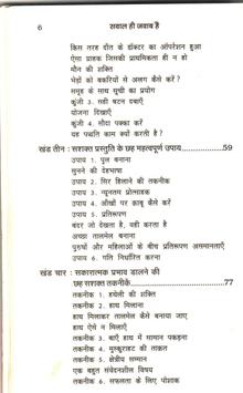 Bill gates books in hindi pdf free download