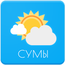Погода. Сумы APK