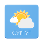 Погода. Сургут icono