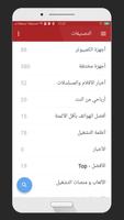 التقنية Screenshot 3