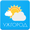 Погода. Ужгород