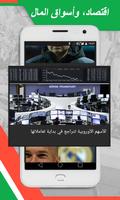 أخبار الكويت الملصق