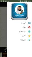 القرآن الكريم كامل- العفاسي بدون انترنت screenshot 3