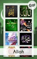 Allah GIF Collection imagem de tela 1