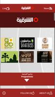 Alsharqiya TV ポスター