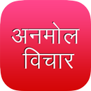 Anmol Vichar APK