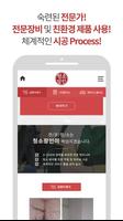 청소장인 Ekran Görüntüsü 3