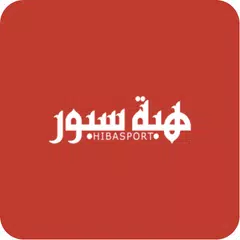 هبة سبور - Hibasport APK Herunterladen