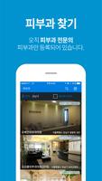 피모 - 피부의 모든것 poster