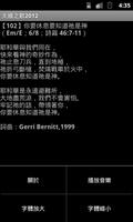 天國之歌 TW imagem de tela 2
