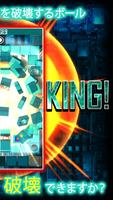 SPARKING! -世の中で最も爽快な物理ゲーム تصوير الشاشة 1