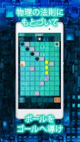 SPARKING! -世の中で最も爽快な物理ゲーム تصوير الشاشة 2