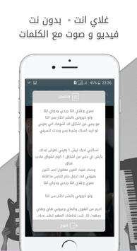 غلاي انت بدون نت مع الكلمات سيف نبيل For Android Apk Download