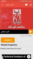 APNA62 اسکرین شاٹ 3