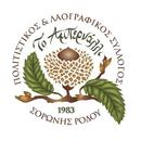 APK Ampernalli
