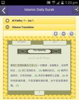 Islamic Daily Surah ảnh chụp màn hình 3