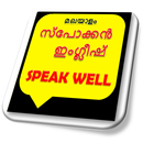 Spoken English Easy-Malayalam APK