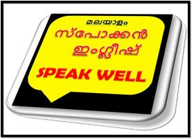 Spoken English Easy-Malayalam 스크린샷 1