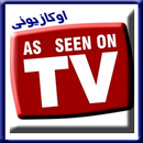 اوكازيوني- okaziony, اوكازيونى APK