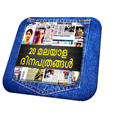 Kerala News papers  icon