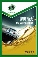 QB润滑油网购O2O商店 poster