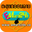 emart24h