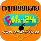 emart24h icon
