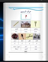 مكتبة تعليم العربية اسکرین شاٹ 1