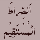 Siraat AlMustaqeem ikona