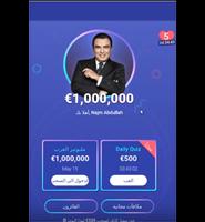 Millionaire Arab screenshot 1