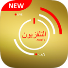 Arab TV Live - Arabic Television simgesi