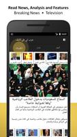 Arab TV Live - Arabic Television 截图 2